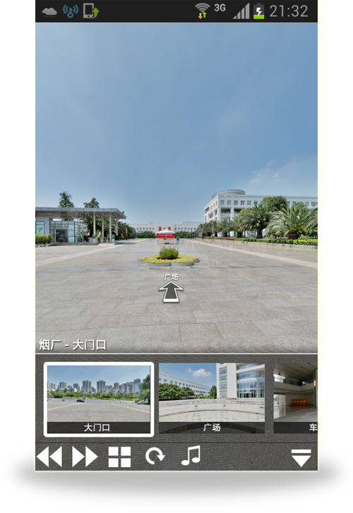 卷烟厂全景APP